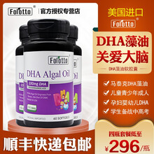美国进口斐尔特DHA藻油软胶囊婴幼儿童孕妇婴儿dha海藻油 可以搭配成人学生青少年补脑提高记忆力产品 买3瓶送1瓶，实发4瓶斐尔特DHA藻油（周期装）
