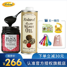 罗朗德（roland）核桃油 儿童辅食油 宝宝儿童孕妇低温初榨食用油补充DHA脑黄金 核桃油500ml+黑芝麻酱350g