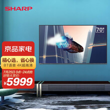 夏普（SHARP）70B3RM 70英寸 日本原装面板4K超高清 杜比音效 BT语音 智能网络液晶电视机