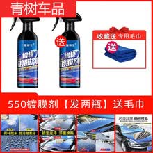 适用于【发两瓶】汽车剂镀晶纳米水晶液体玻璃镀喷装雾车漆剂 增艳剂【效果非常好】 120剂两瓶+256内饰翻新