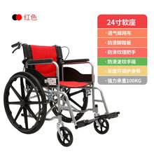 折叠轮椅老人残疾人儿童瘫痪加厚钢管不带坐便轻便便携手推代步车 软座红网一体轮