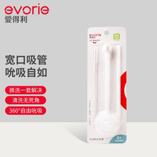 爱得利(IVORY) 婴儿奶瓶吸管 宽口径自动奶瓶吸管(适用6个月以上)