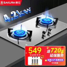 樱花(SAKURA)燃气灶天然气灶煤气灶双灶液化气台嵌两用家用不锈钢灶台一级能效猛火灶5档火力 BGZ01【天然气】4.2KW大火力