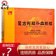 免配送费咨询2盒98】东健 复方阿胶补血颗粒20g*12袋补气养血头晕失眠多梦心悸冲剂中药正品 原品2盒【咨询49/盒】