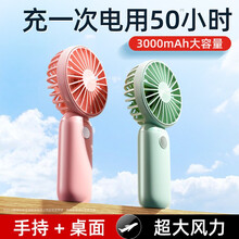 机乐堂 手持风扇电风扇桌面小风扇USB台扇迷你便携式外出可充电扇静音学生宿舍办公室持久续航大风力 冰川白【手持/台式·静音大风力】3000毫安时
