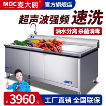 麦大厨（MDC）长龙式洗碗机全自动学校商用洗碗机大型食堂餐厅酒店消毒烘干一体厨房设备餐饮连锁 洗碗机