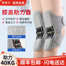 孝善行 膝盖助力行走器 运动护膝关节髌骨膝盖关节助力器固定支具半月板护膝膝盖保护登山跑步护膝 膝盖助力器 全新二代升级款（灰色2只）