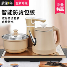 名典 全自动上水电热水壶茶台烧水壶茶具套装恒温水壶煮茶器功夫茶具开水壶烧水器煮水壶 3619金色防烫款