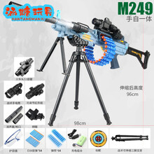 【和平精英大菠萝m249玩具】m249电动连发软弹重机枪轻机关枪玩具加特林大菠萝儿童小男孩 M249豪华脚架版+64弹壳64软弹 配：充电配置+护目镜+枪靶(图中配置)