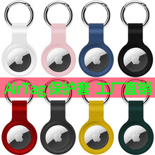 意喜 AirTag保护套苹果防丢器钥匙扣airtags追踪定位器硅胶带挂钩儿童宠物防走失可挂式软套 AirTag【蓝】液态硅胶+扣环