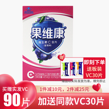 石药 果维康维生素C含片 VC咀嚼片 儿童补充维生素c水果味 蓝莓味60片