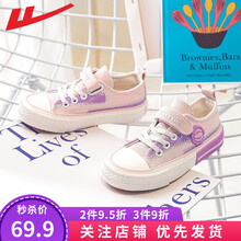 回力童鞋儿童帆布鞋2020秋季新款女童鞋子男童低帮休闲布鞋学生运动板鞋 粉色 34码内长21.5/适合脚长21