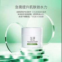 玉泽皮肤屏障修护保湿霜国货系列敏感肌修护JF 保湿霜50g