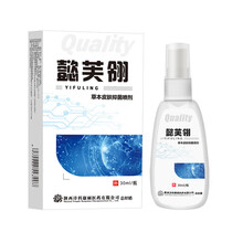 【官方旗舰】懿芙翎 皮炎成人皮肤瘙痒股癣各类癣止痒喷剂大腿内侧肛门阴囊潮湿过敏私处皮肤瘙痒止痒清 1盒懿芙翎+1盒焕冰姬【深度护理】