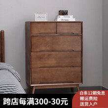 艾迪嘉斗柜卧室现代简约实木客厅抽屉柜收纳柜柜子储物柜 胡桃色五斗 送货到家