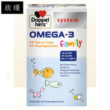 德国 儿童海鱼油软糖dha脑眼Omega-3青少年鱼肝油