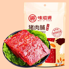 味滋源猪肉脯100g*2袋装猪肉干猪肉铺靖江食品小吃即食肉类食品 【芝麻味】猪肉脯100g*2
