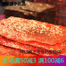 小猪找肉猪肉脯  小猪找肉猪肉脯原味辣味肉干黑胡椒孜然味五香猪肉脯即食休闲零食 猪肉脯 原味【500g】