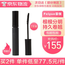 【日本原装】ettusais艾杜纱睫毛打底膏 持久定型持久防水防汗睫毛雨衣卷翘立体浓密纤长女学生 6g -2支