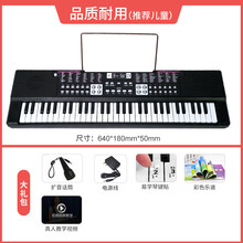 XQ电子琴儿童 3-6岁充电儿童电子琴初学者61键家用多功能成人幼师玩具入门琴乐器 【儿童入门】黑色 耐摔琴++可升降琴架+可升降琴凳【自学版】