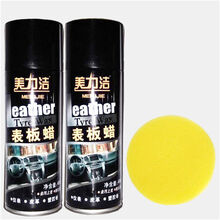 汽车蜡表板抛光去污汽车表板蜡仪表盘蜡车蜡美容保养用品内饰上光表面版腊车蜡 2瓶装水蜜桃表板蜡美力洁打蜡棉