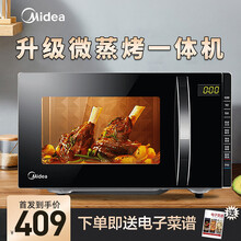 美的（Midea）微波炉电烤箱一体机 20L升 微蒸烤一体机 平板加热家用光波炉多功能微蒸烤箱 M3-L205C(s) 丨智能解冻丨速热大平板