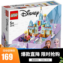 乐高（LEGO）积木 Disney Princess迪士尼公主系列 5岁+ 女孩玩具生日礼物 安娜和艾莎的故事书大冒险 43175