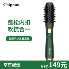 Chignon乐佩 直发梳梳子直发棒头发蓬松神器 热风梳美发负离子吹风梳,卷发棒,吹梳合一 墨绿色