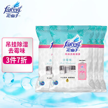 花仙子 衣柜衣服吊挂式除湿袋 180g*8袋装 干燥剂防潮剂 室内房间宿舍防潮防霉可挂式（去霉味）