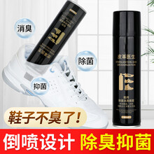 鞋子除臭剂球鞋脚汗喷雾除菌鞋袜防臭鞋内杀菌脚臭鞋臭去异味神器 倒喷鞋袜除臭杀菌剂+小白泡沫清洁剂（送鞋刷+毛巾）