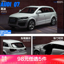 【98选5辆】合金车模小汽车迷你仿真汽车模型男孩儿童玩具车开门惯性 奥迪Q7 白色