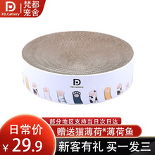 梵都宠舍 猫抓\/爪板窝猫抓盆大号防猫抓猫咪用品 爪印猫抓板中号