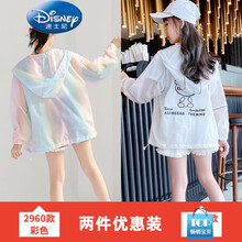 迪士尼（Disney）女童防晒衣服薄款夏季儿童透气冰丝夏装皮肤衣女大童防紫外线外套小孩子夏天穿的 2960彩色+2967白色 130