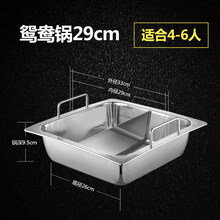 四方锅 不锈钢方形火锅盆四方鸳鸯锅商用火锅店电磁炉专用锅具四宫格火锅 鸳鸯29cm