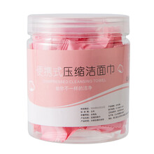 一次性压缩毛巾旅行便携糖果洗脸筒装便携美容洁面巾100粒 罐装50粒