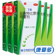 丁克 盐酸特比萘芬喷雾剂 15ml 治脚气药 手足癣 抗真菌 5盒装