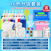 神奇水宝宝水精灵全套儿童diy小玩具摆摊套装批发补充液颜料 16色彩胶100ml+16模具