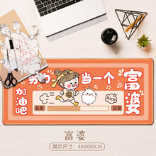 镇魂歌鼠标垫超大号可爱女生卡通加厚电竞游戏防滑键盘垫锁边定制订做个性办公电脑桌垫 富婆 300x800x3mm