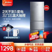 美的（Midea）三门冰箱小型家用220升 多门节能低噪冰箱银色  BCD-220TM