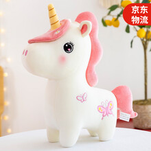 独角兽毛绒玩具布娃娃玩偶软床上睡觉抱枕布娃娃女生睡觉抱生日礼物陪睡 白色站款独角兽 40厘米