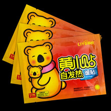 浩正暖宝宝贴全身腰腹部自发热暖贴学生大号发热帖100片 桔色40