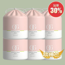 欧缔兰 洗脸巾一次性纯棉加厚擦脸家用洁面巾卸妆棉化妆棉珍珠纹大卷批发 超厚珍珠纹6卷【+防尘袋】