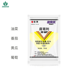 沃德伊诺 日本住友速克灵腐霉利葡萄番茄黄瓜草莓灰霉病菌核病农药剂 50g