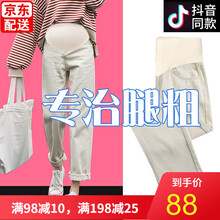 孕妇装秋款套装孕妈装秋装牛仔裤时尚春秋款2020新款洋气外出秋季孕妈两件套网红 杏色直筒牛仔裤 M