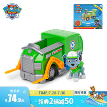 汪汪队立大功（PAW PATROL） 儿童玩具车套装狗狗巡逻队玩具男童仿真玩具模型 灰灰回收卡车-1辆【车与公仔可分离】