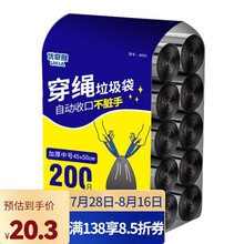 优奇雅抽绳手提式垃圾袋 200只 中号45*50cm 加厚 自动收口大垃圾袋 家用办公分类垃圾桶袋