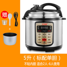 红双喜电压力锅家用全自动迷你智能高压锅5升6L饭煲1-2-3-4人小型 5升银色单胆-不粘胆