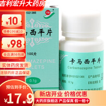 双益 卡马西平片 0.1g*100片 癫痫 三叉神经痛和舌咽神经痛发作 1盒