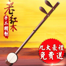 手工精制老红木板胡 乐器 豫剧板胡 梆子板胡 秦腔
