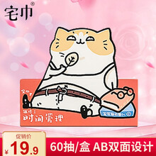 宅巾小红盒一次性特厚洗脸巾干湿两用擦脸巾珍珠纹洁面巾加厚抽取式珍珠纹棉柔巾洗脸巾美容洁面巾硬盒 【时间管理一盒】